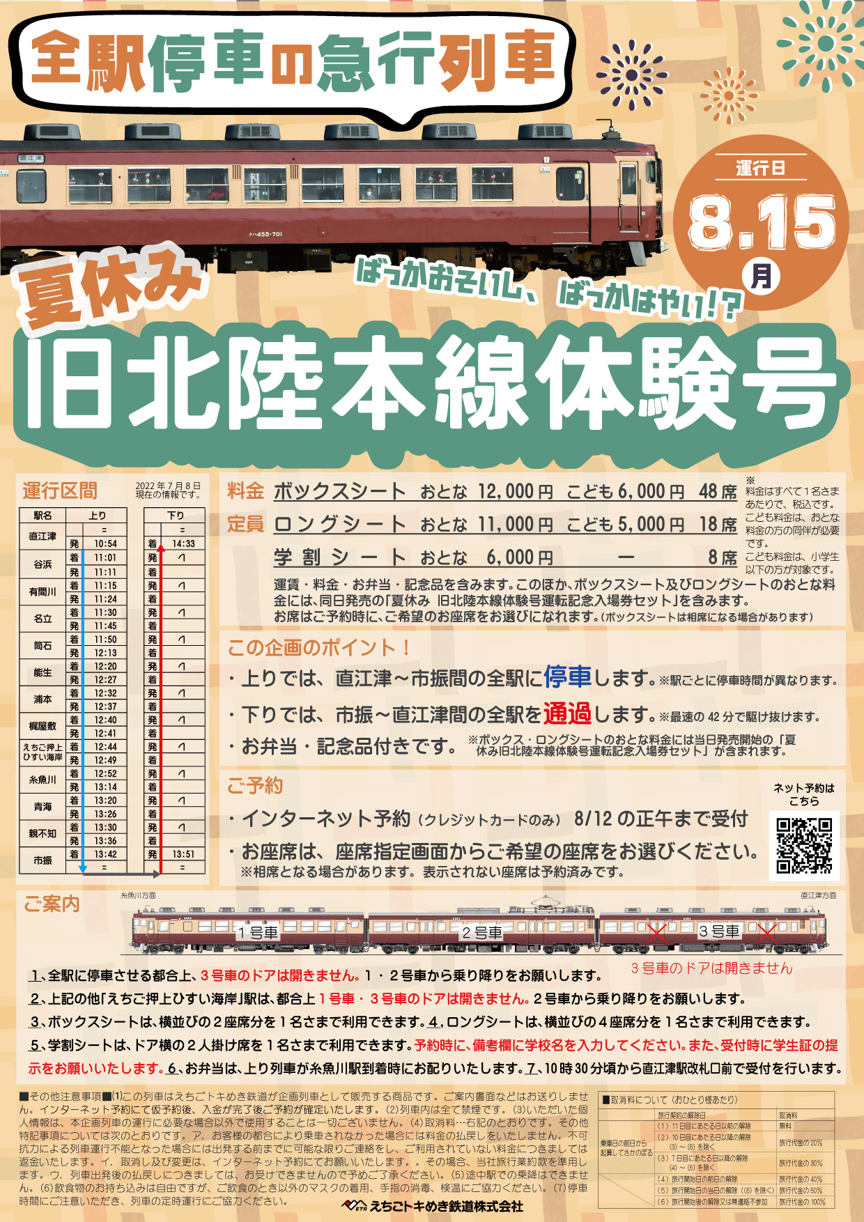 【閲覧数105】日本の鉄道 全9295駅一覧 閲覧数105】日本の鉄道 全9295駅一覧 - メルカリ